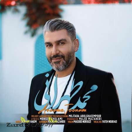 دانلود آهنگ جدید محمد تهرانی به نام آروم جونم